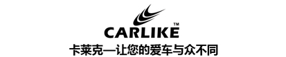 CARLIKE卡莱克贴膜