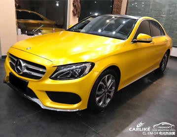 CARLIKE卡莱克™CL-EM-14奔驰金属电光热浪黄汽车改色膜