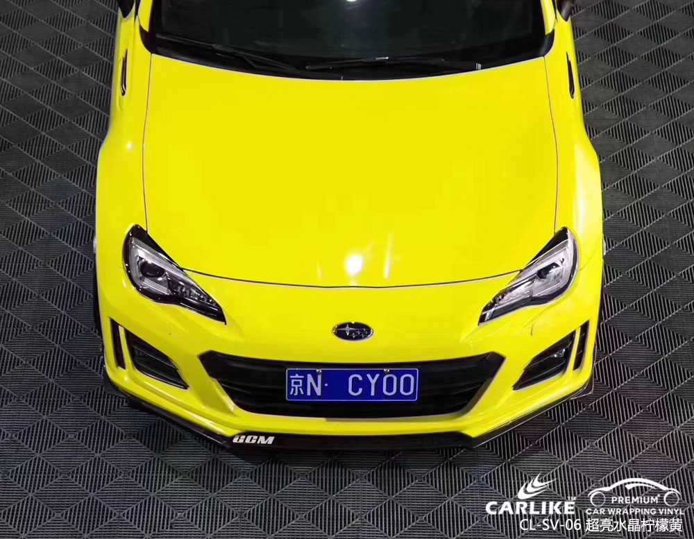 CARLIKE卡莱克™CL-SV-06斯巴鲁超亮水晶柠檬黄整车身贴膜