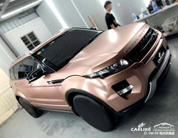 CARLIKE卡莱克™CL-EM-09路虎金属电光玫瑰金全车改色贴膜