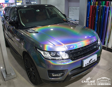 CARLIKE卡莱克™CL-IL-01路虎七彩镭射锦绣灰全车改色膜