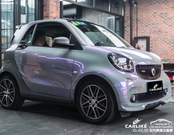 CARLIKE卡莱克™CL-CC-05巴博斯smart双色糖果灰魅紫全车改色贴膜