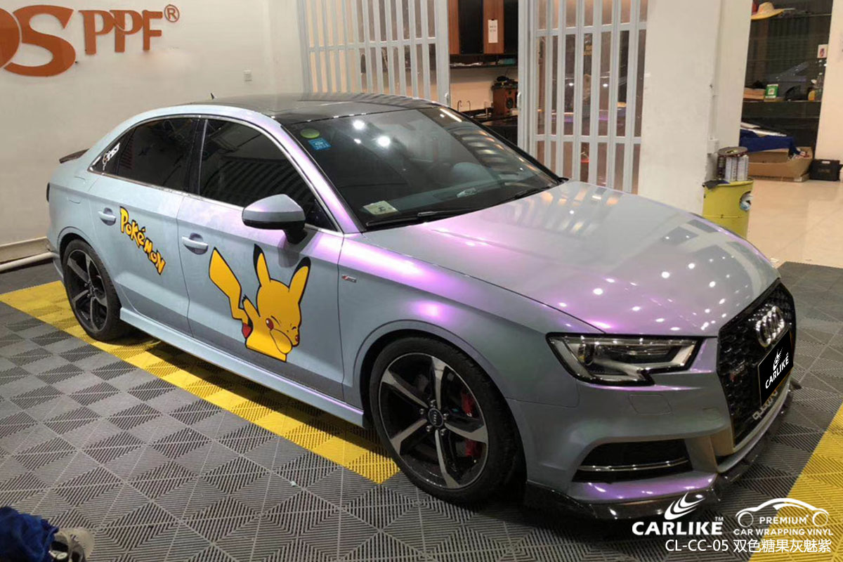 CARLIKE卡莱克™CL-CC-05奥迪双色糖果灰魅紫汽车改色膜