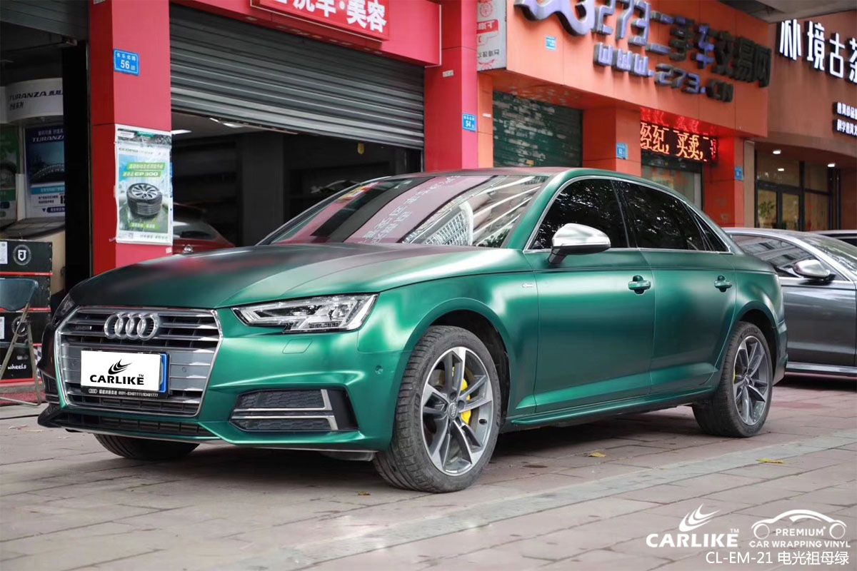 CARLIKE卡莱克™CL-EM-21奥迪捷豹金属电光祖母绿汽车改色膜