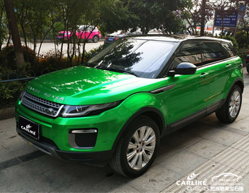 CARLIKE卡莱克™CL-GC-15路虎超亮糖果宝石绿全车改色膜