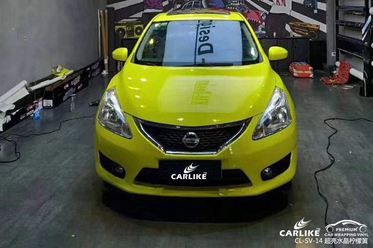 CARLIKE卡莱克™CL-SV-14东风日产超亮水晶柠檬黄汽车改色膜