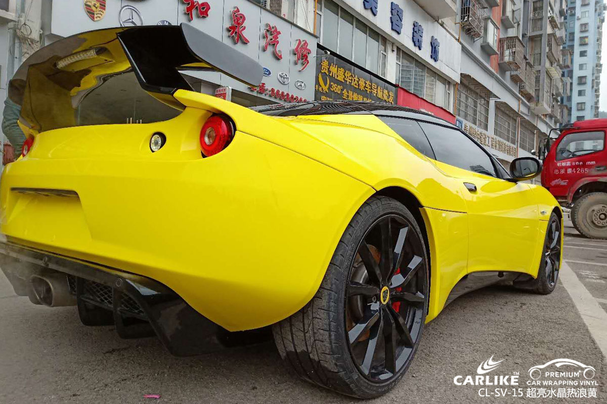 CARLIKE卡莱克™CL-SV-15路特斯超亮水晶热浪黄车身改色贴膜