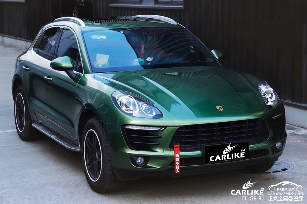 CARLIKE卡莱克™CL-GE-31保时捷超亮金属曼巴绿汽车改色