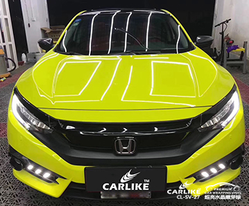 CARLIKE卡莱克™CL-SV-14本田超亮水晶柠檬黄车身改色惠州贴膜案例