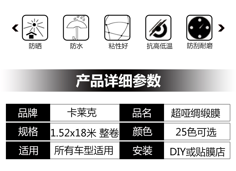 卡莱克CL-MS超哑绸缎全车改色膜