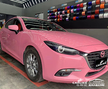 CARLIKE卡莱克™CL-SV-11马自达超亮水晶女神粉车身改色膜阜阳施工效果图