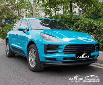 CARLIKE卡莱克™CL-SV-39保时捷超亮水晶迈阿密蓝汽车贴膜驻马店改色施工