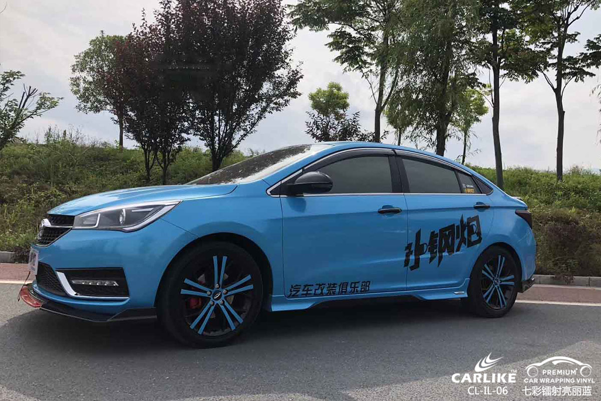 CARLIKE卡莱克™CL-IL-06奇瑞七彩镭射亮丽蓝车身改色膜