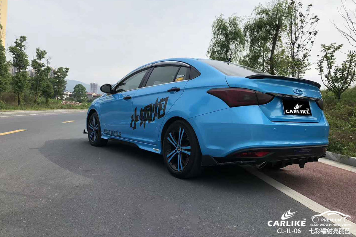 CARLIKE卡莱克™CL-IL-06奇瑞七彩镭射亮丽蓝车身改色膜