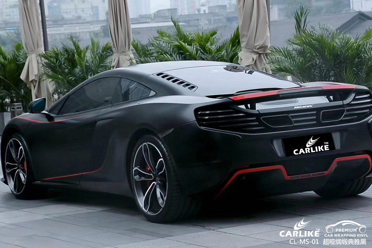 CARLIKE卡莱克™CL-MS-01迈凯伦超哑绸缎典雅黑汽车改色膜阳江贴膜案例图