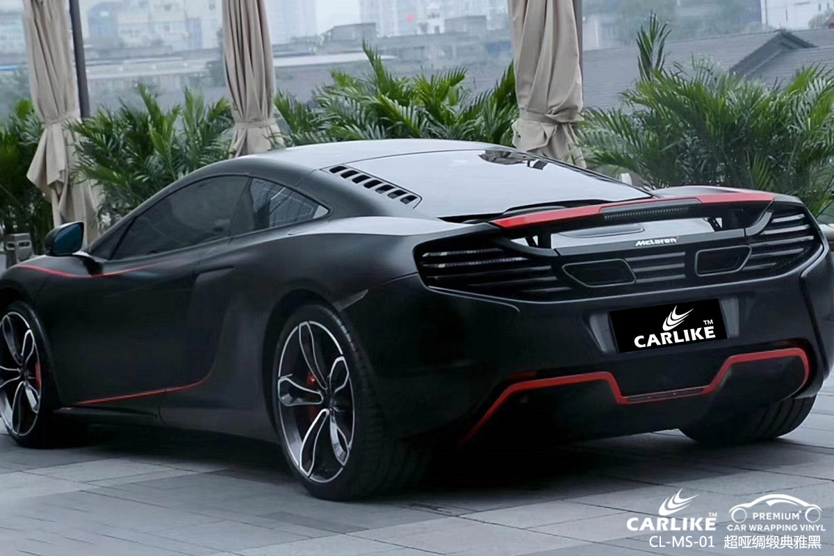 CARLIKE卡莱克™CL-MS-01迈凯伦超哑绸缎典雅黑汽车改色膜阳江贴膜案例图