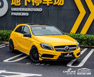 CARLIKE卡莱克™CL-SV-16奔驰超亮水晶大黄蜂车身改色膜上海施工案例图