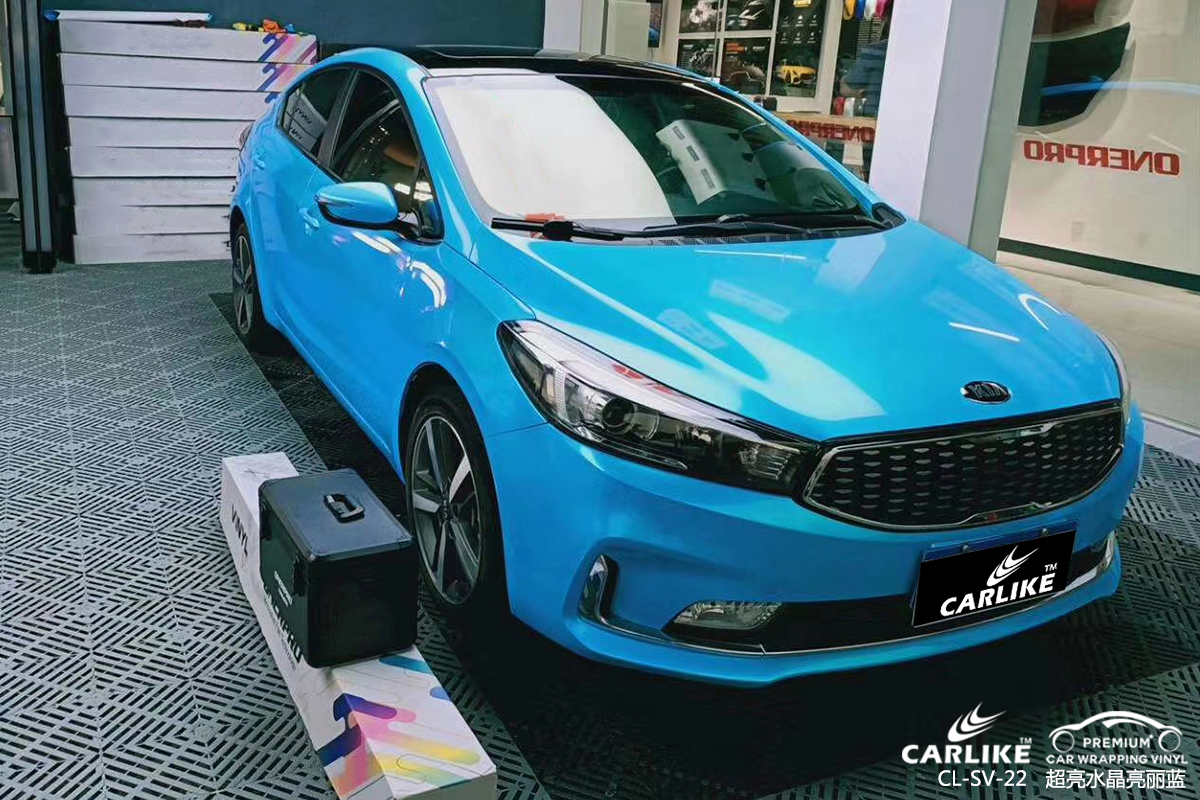 CARLIKE卡莱克™CL-SV-22悦达起亚超亮水晶亮丽蓝汽车改色膜株洲贴膜案例图