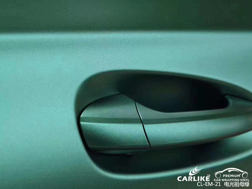 CARLIKE卡莱克™CL-EM-21奔驰电光祖母绿汽车改色