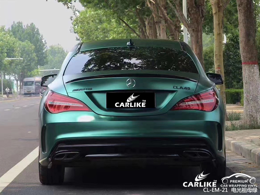 CARLIKE卡莱克™CL-EM-21奔驰电光祖母绿汽车改色