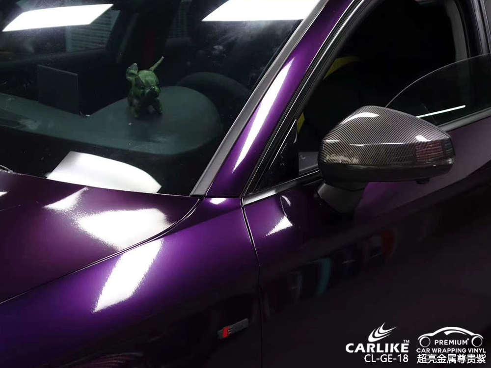  CARLIKE卡莱克™CL-GE-18奥迪超亮金属尊贵紫汽车改色