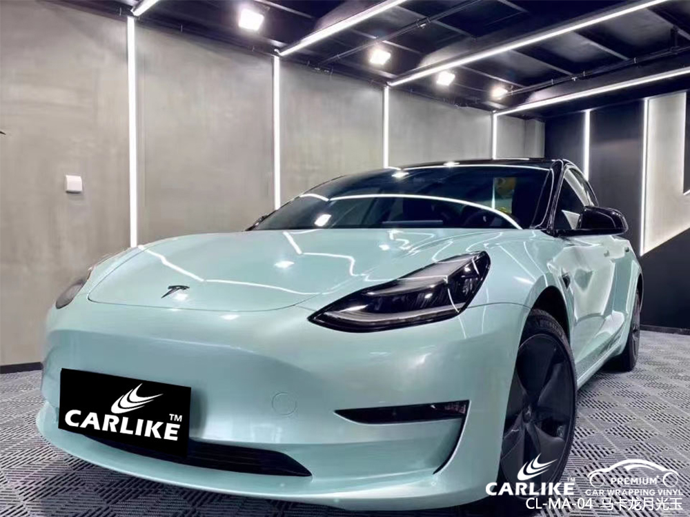 CARLIKE卡莱克™CL-MA-04特斯拉马卡龙月光玉汽车改色