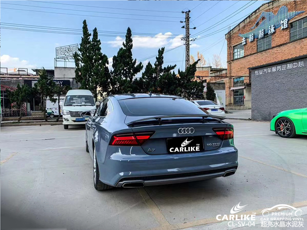 CARLIKE卡莱克™CL-SV-04奥迪超亮水晶水泥灰汽车改色