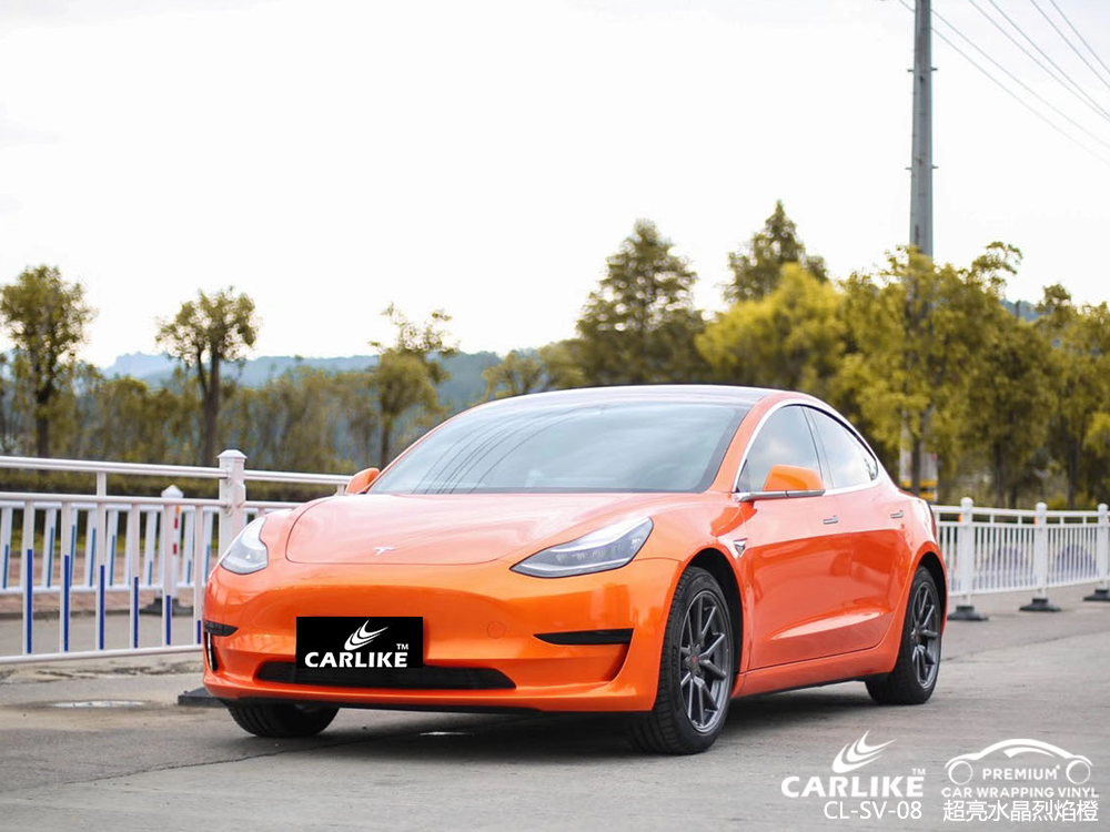 CARLIKE卡莱克™CL-SV-08特斯拉超亮水晶烈焰橙汽车改色