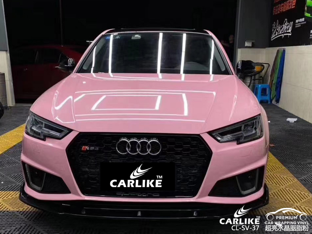 CARLIKE卡莱克™CL-SV-37奥迪超亮水晶胭脂粉汽车改色