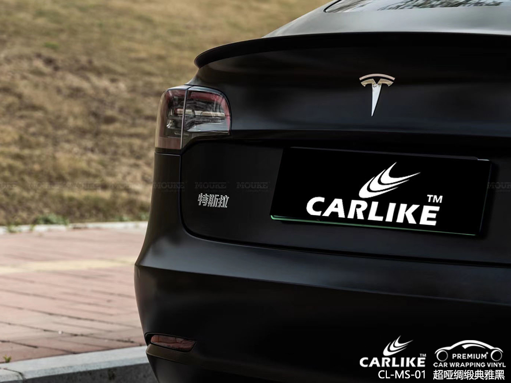 CARLIKE卡莱克™CL-MS-01特斯拉超哑绸缎典雅黑汽车改色