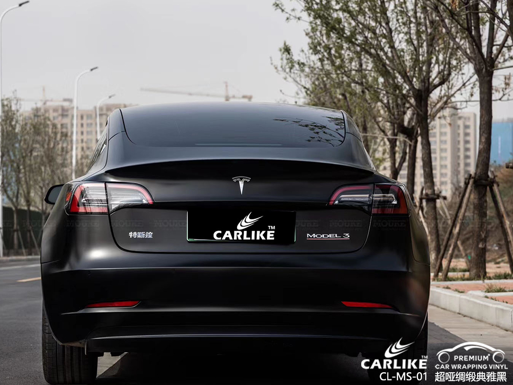 CARLIKE卡莱克™CL-MS-01特斯拉超哑绸缎典雅黑汽车改色