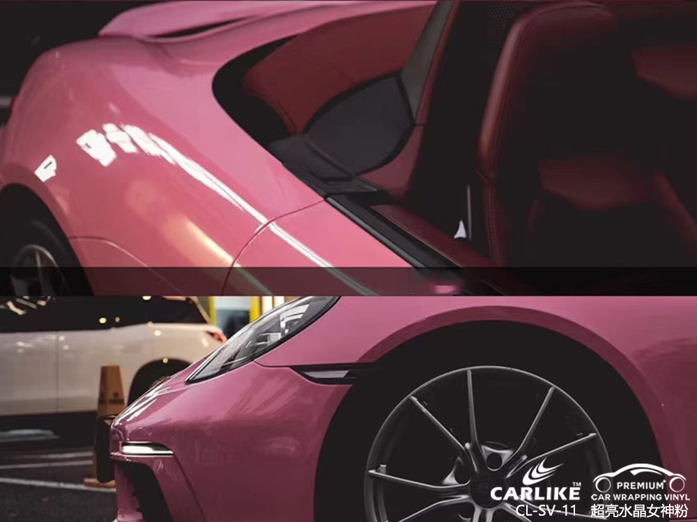 CARLIKE卡莱克™CL-SV-11保时捷超亮水晶女神粉汽车改色