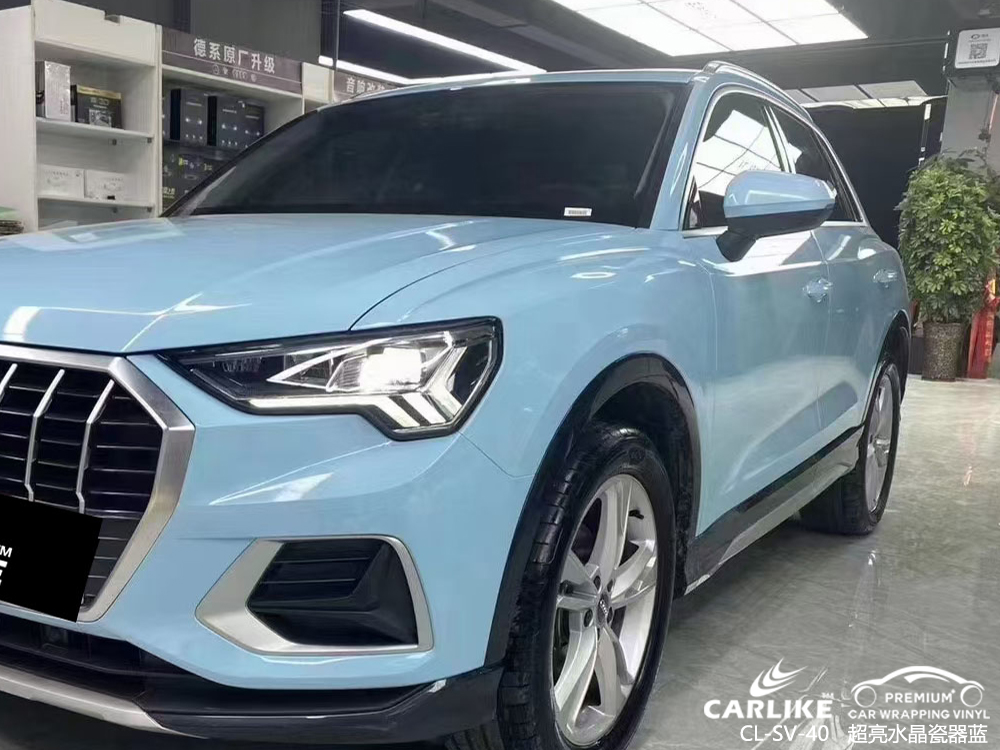 CARLIKE卡莱克™CL-SV-40奥迪超亮水晶瓷器蓝汽车改色