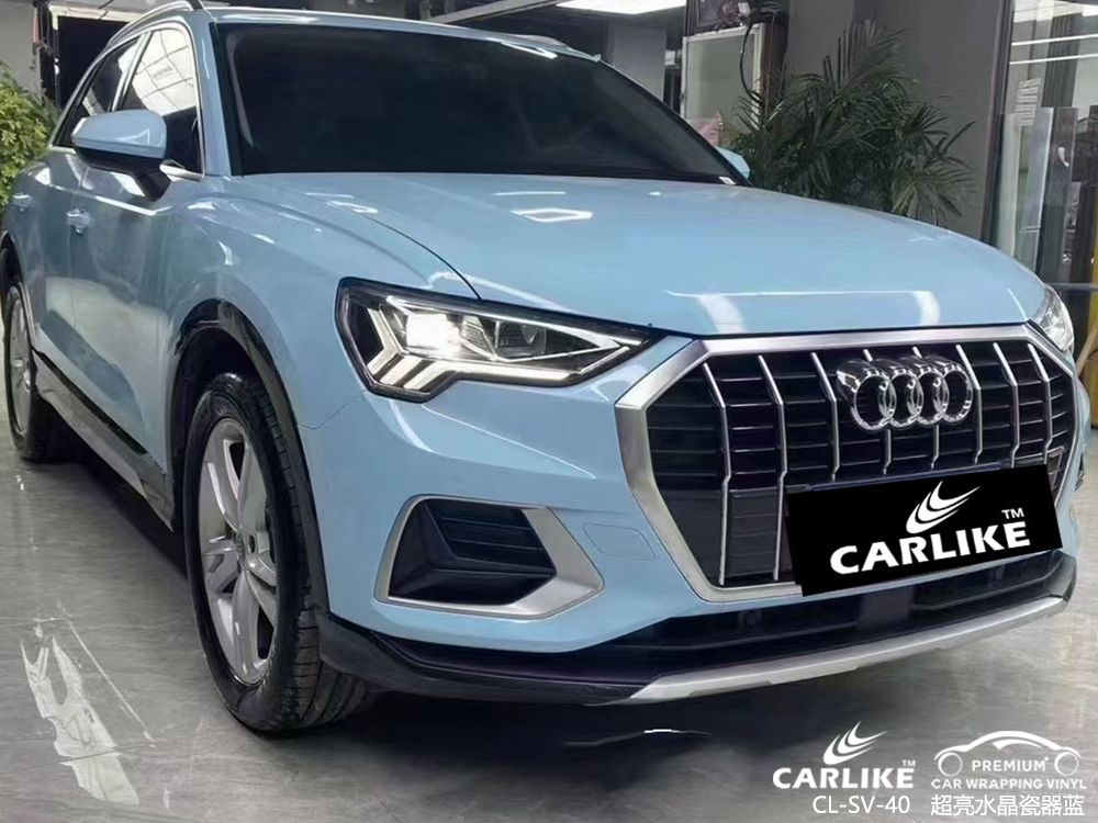 CARLIKE卡莱克™CL-SV-40奥迪超亮水晶瓷器蓝汽车改色