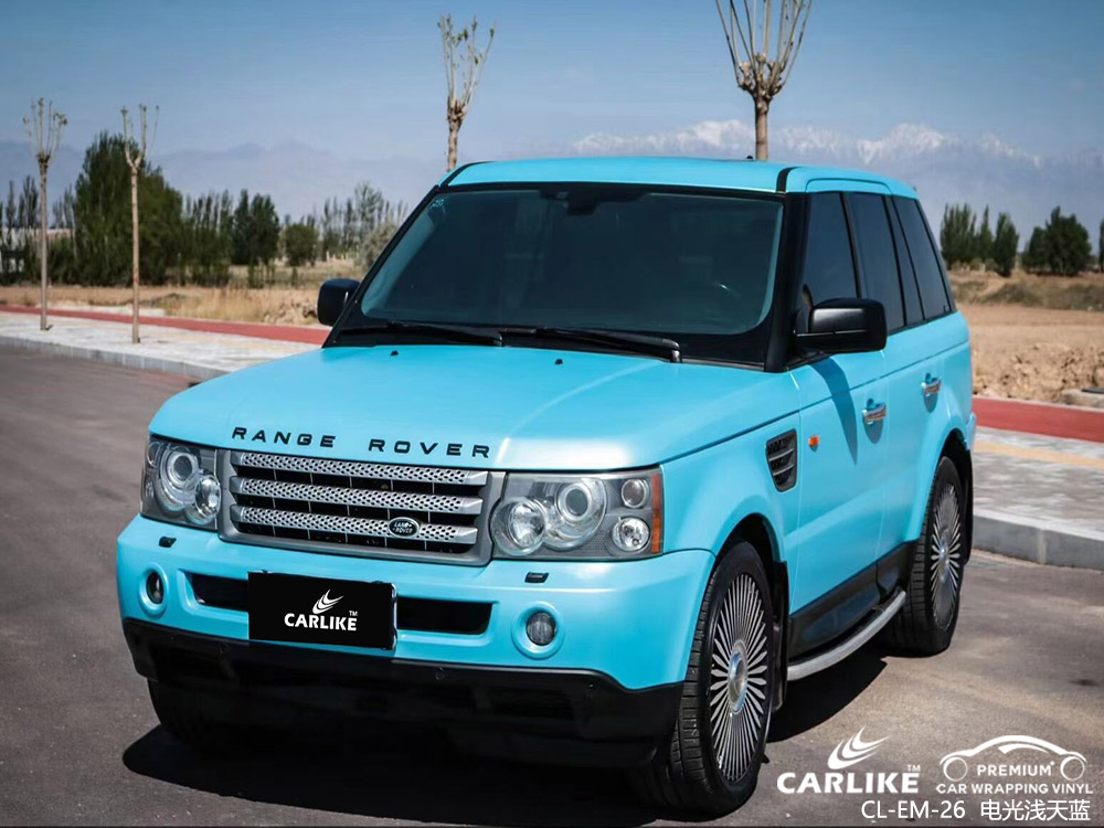 CARLIKE卡莱克™CL-EM-26路虎电光浅天蓝车身贴膜