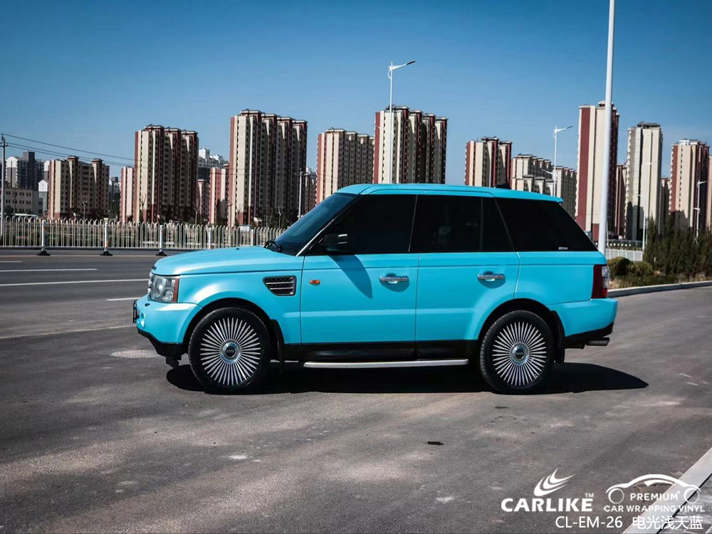 CARLIKE卡莱克™CL-EM-26路虎电光浅天蓝车身贴膜