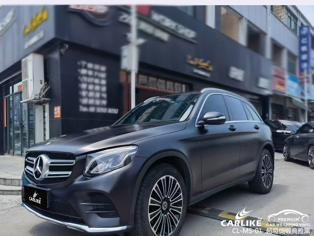 CARLIKE卡莱克™CL-MS-01奔驰超哑绸缎典雅黑车身贴