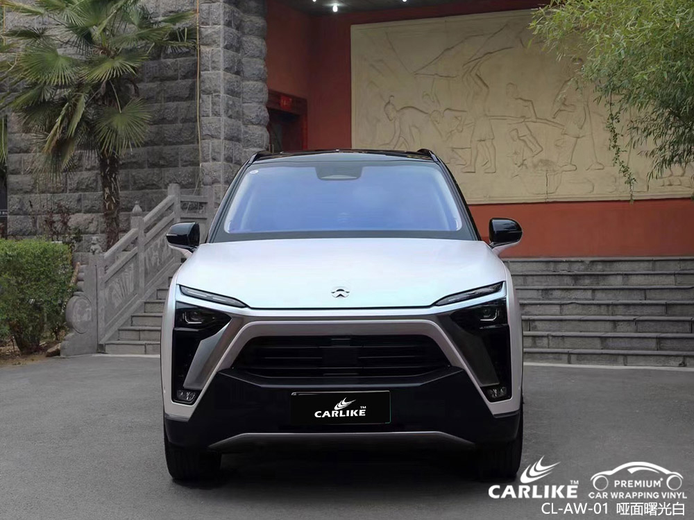 CARLIKE卡莱克™CL-AW-01蔚来哑面曙光白汽车改色