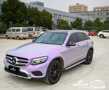 CARLIKE卡莱克™CL-CC-05奔驰双色糖果灰魅紫全车贴膜