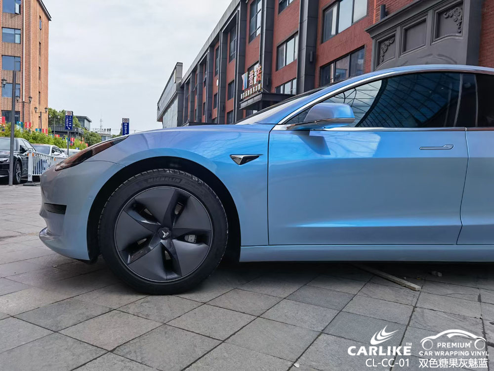 CARLIKE卡莱克™CL-CC-01特斯拉双色糖果灰魅蓝车身贴膜