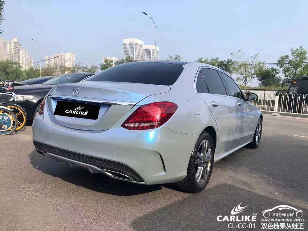 CARLIKE卡莱克™CL-CC-01奔驰双色糖果灰魅蓝全车贴膜