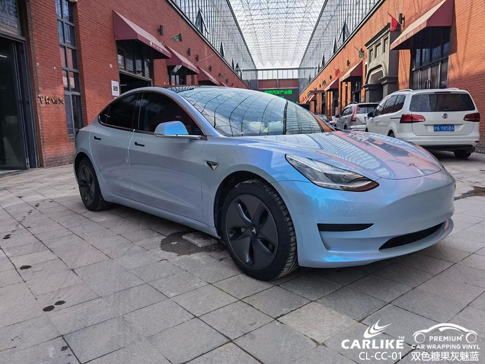 CARLIKE卡莱克™CL-CC-01特斯拉双色糖果灰魅蓝车身贴膜