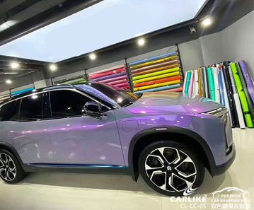 CARLIKE卡莱克™CL-CC-05理想双色糖果灰魅紫车身贴膜