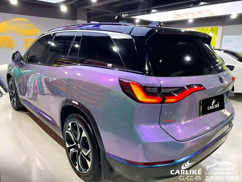 CARLIKE卡莱克™CL-CC-05理想双色糖果灰魅紫车身贴膜