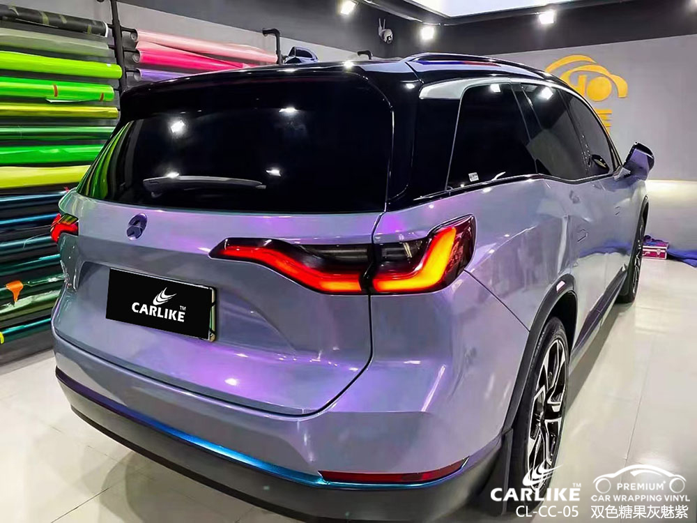 CARLIKE卡莱克™CL-CC-05理想双色糖果灰魅紫车身贴膜