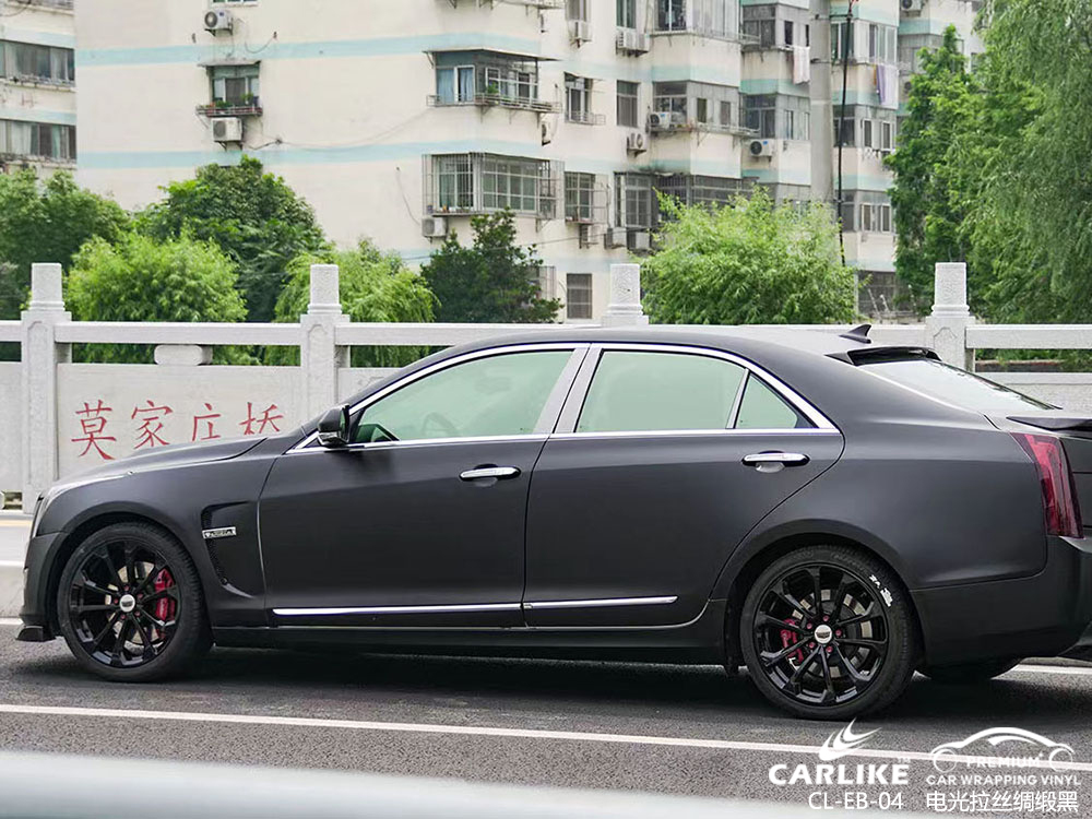 CARLIKE卡莱克™CL-EB-04凯迪拉克电光拉丝绸缎黑全车施工