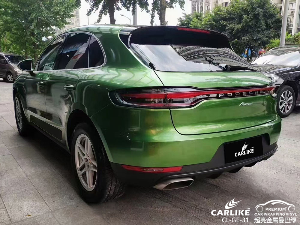 CARLIKE卡莱克™CL-GE-31保时捷超亮金属曼巴绿车身改色