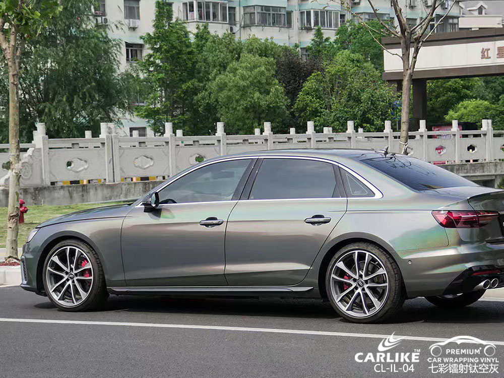 CARLIKE卡莱克™CL-IL-04奥迪七彩镭射钛空灰车身施工