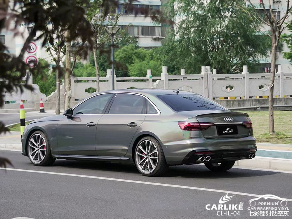 CARLIKE卡莱克™CL-IL-04奥迪七彩镭射钛空灰车身施工