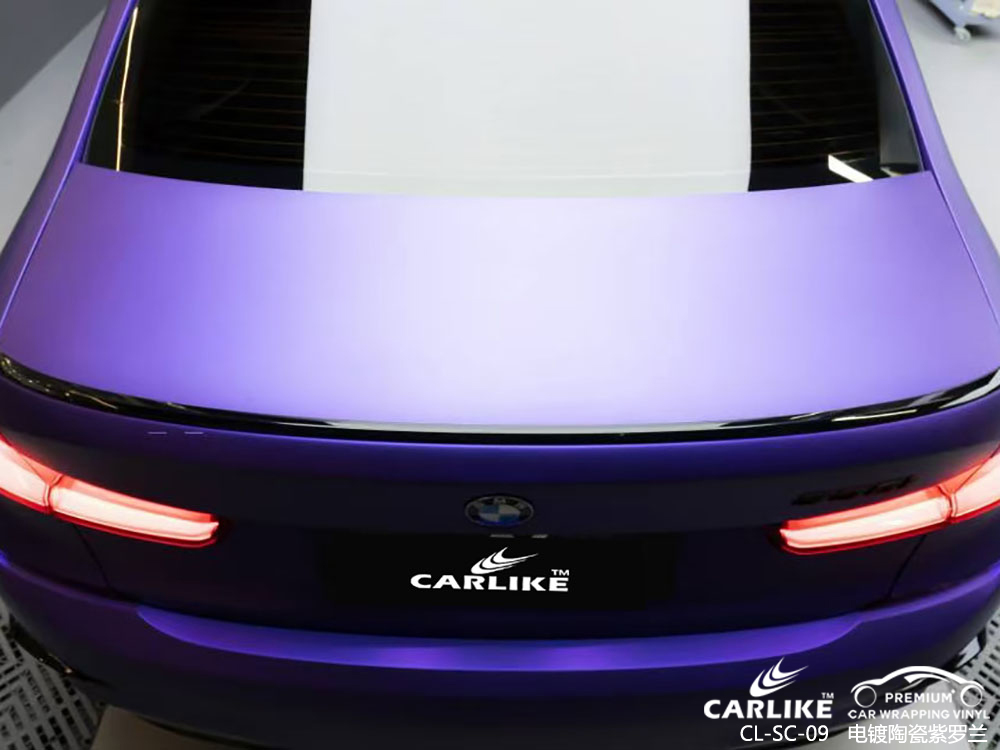 CARLIKE卡莱克™CL-SC-09宝马电镀陶瓷紫罗兰车身改色